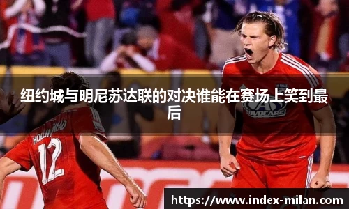米兰体育